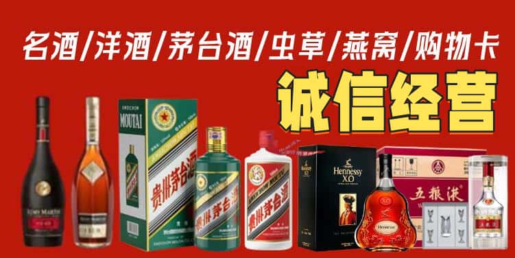 丹东元宝区烟酒回收电话