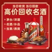 丹东元宝区诚信烟酒经营部