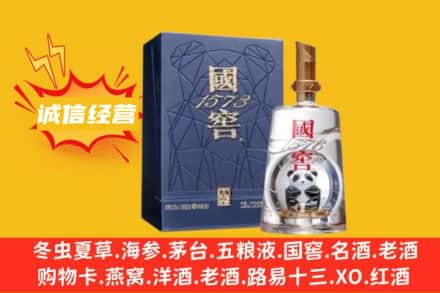 丹东元宝区回收国窖酒