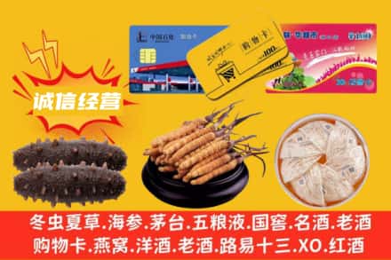 丹东元宝区回收礼品