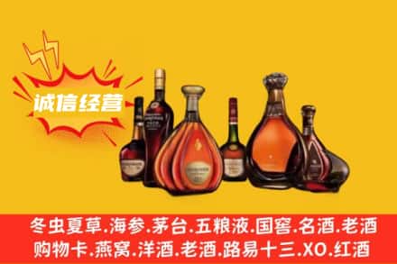 丹东元宝区回收洋酒