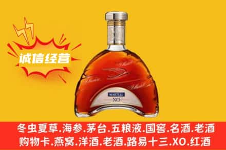 丹东元宝区回收马爹利洋酒