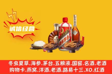 丹东元宝区名酒回收烟酒.jpg