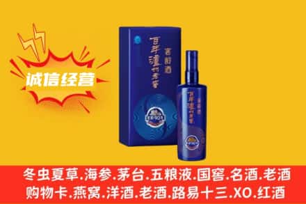 丹东元宝区回收百年泸州