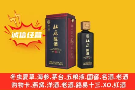 丹东元宝区回收杜康
