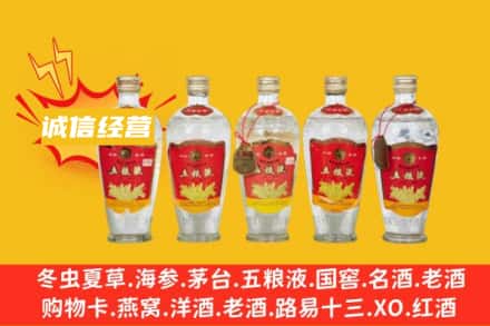 丹东元宝区名酒回收老五粮液.jpg