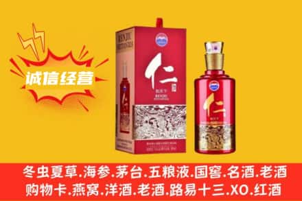 丹东元宝区名酒回收仁酒.jpg
