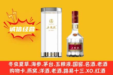 丹东元宝区回收五粮液