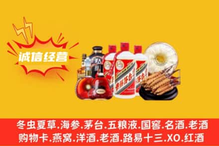 丹东元宝区回收名酒