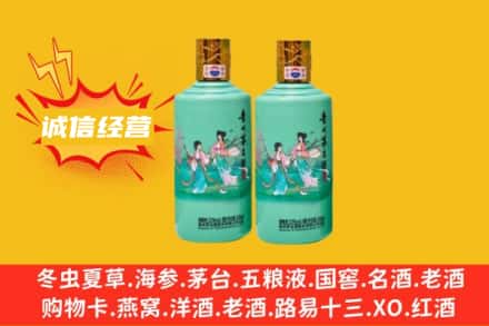 丹东元宝区回收24节气茅台酒