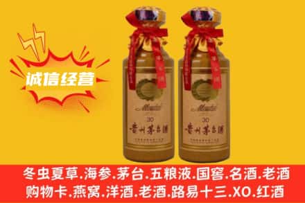 丹东元宝区回收30年茅台酒