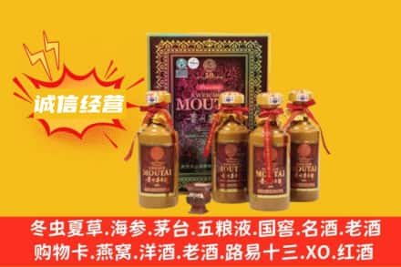 丹东元宝区回收50年茅台酒
