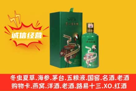 丹东元宝区回收出口茅台酒