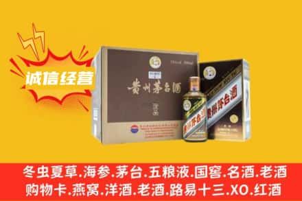 丹东元宝区回收彩釉茅台酒