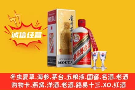 丹东元宝区回收飞天茅台酒
