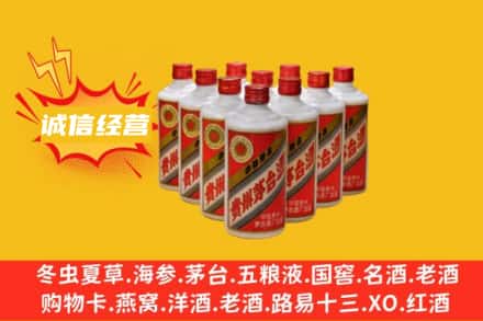 丹东元宝区回收铁盖茅台酒