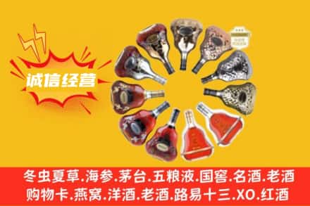丹东元宝区求购回收XO洋酒
