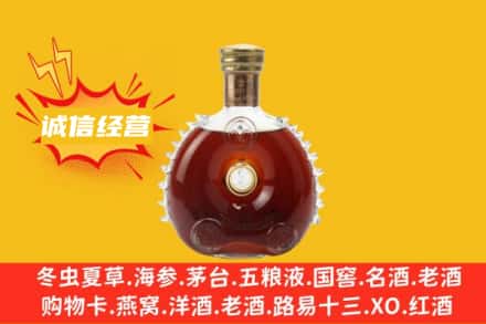 丹东元宝区回收路易十三