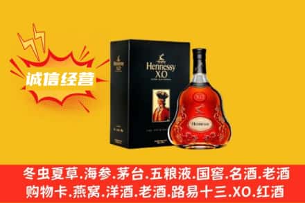 丹东元宝区回收轩尼诗洋酒