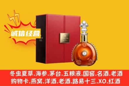 丹东元宝区回收人头马洋酒