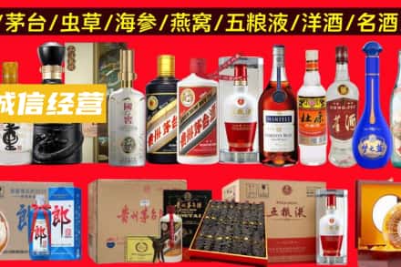 丹东元宝区烟酒回收酒.jpg