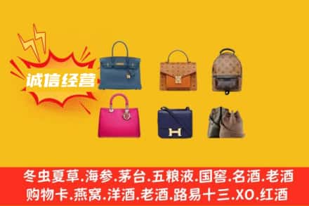 丹东元宝区回收名包