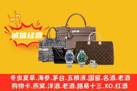 丹东元宝区回收奢侈品