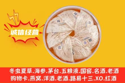 丹东元宝区回收燕窝