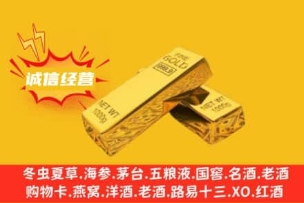 丹东元宝区回收黄金